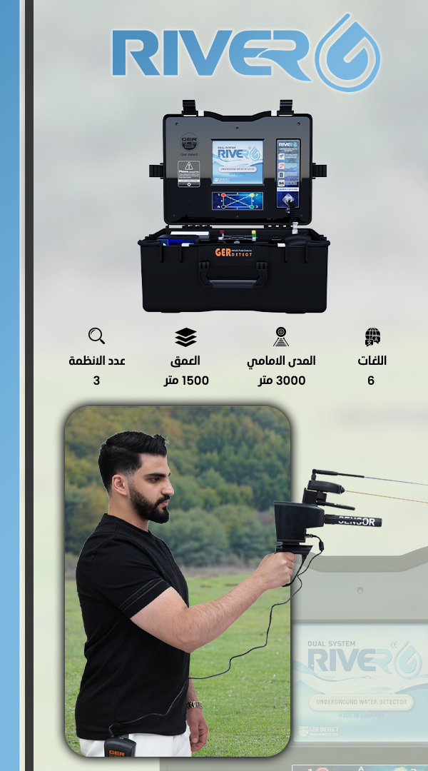 AR RIVER G 3 SYSTEMS